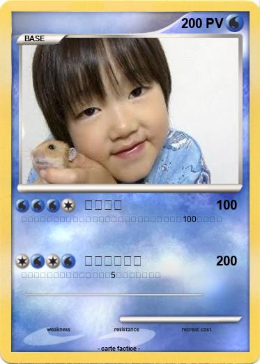 Pokemon 