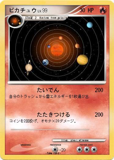 Pokemon ピカチュウ