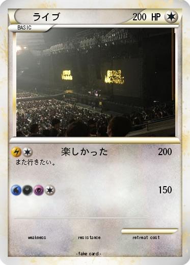 Pokemon ライブ