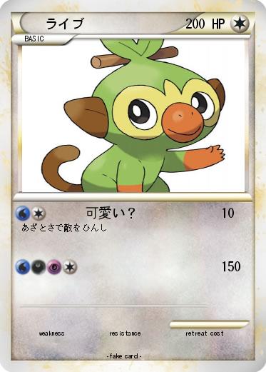 Pokemon ライブ