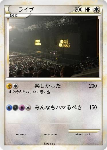 Pokemon ライブ