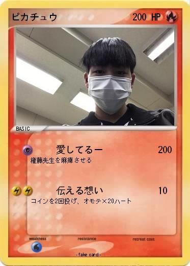 Pokemon ピカチュウ