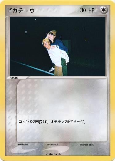 Pokemon ピカチュウ