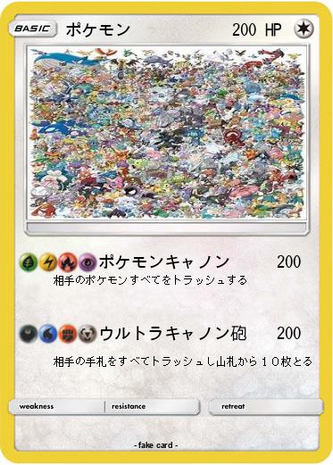Pokemon ポケモン