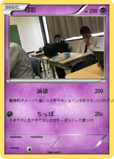 Pokemon ハジメ