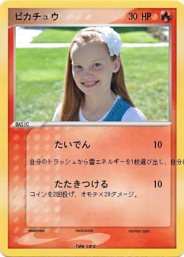 Pokemon ピカチュウ