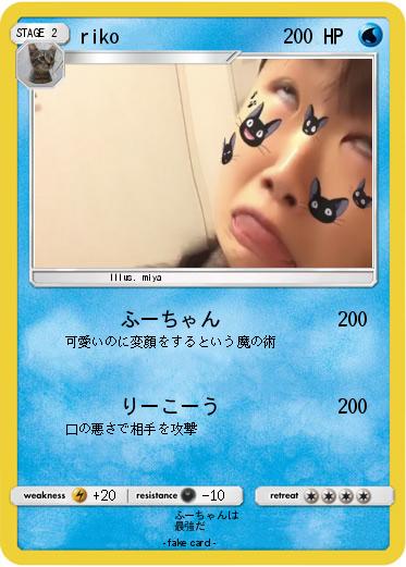 Pokemon riko