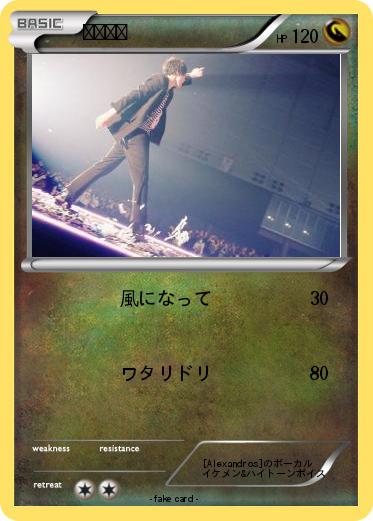 Pokemon 川上洋平