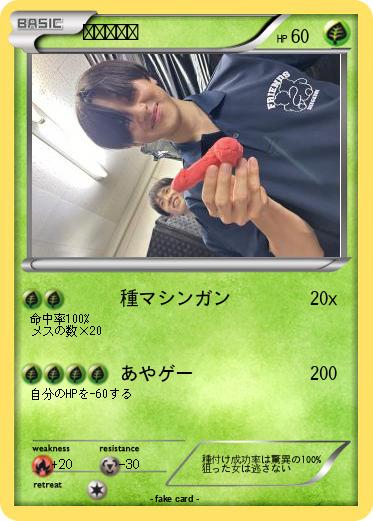 Pokemon たねたろう