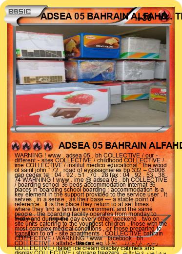 Pokemon ADSEA 05 BAHRAIN ALFAHD . TRADE . EG الفهد . للتجارة . مصر BAHRAIN ITALIAN ICE CREAM DISPLAY CABINETS AND DISPLAY COLLECTIVE / STORAGE FREEZERS . BAHRAIN IME BAHRAIN