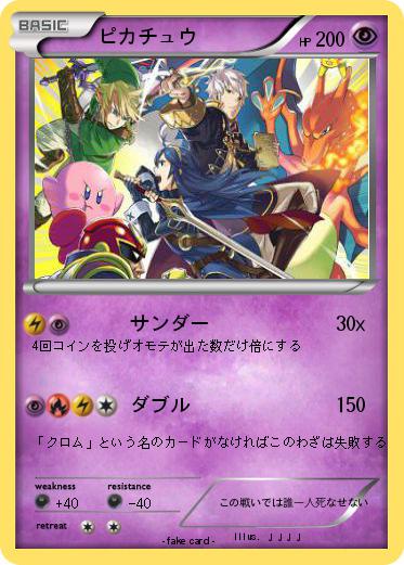 Pokemon ピカチュウ