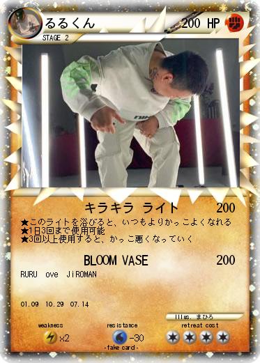 Pokemon るるくん