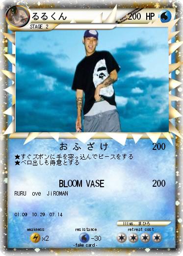 Pokemon るるくん