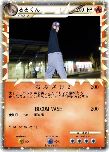 Pokemon るるくん