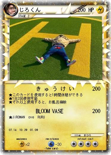 Pokemon じろくん
