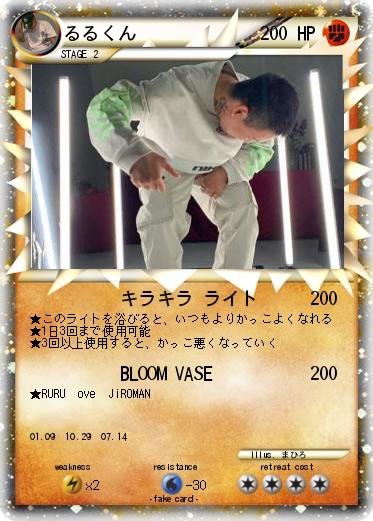 Pokemon るるくん