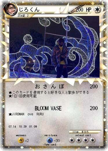 Pokemon じろくん