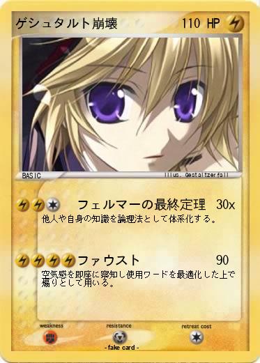 Pokemon ゲシュタルト崩壊