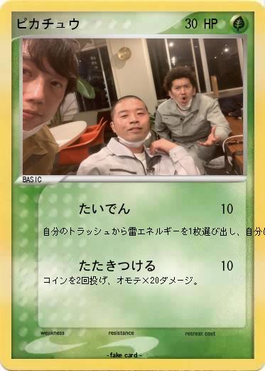 Pokemon ピカチュウ