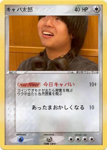 Pokemon キャパ太郎