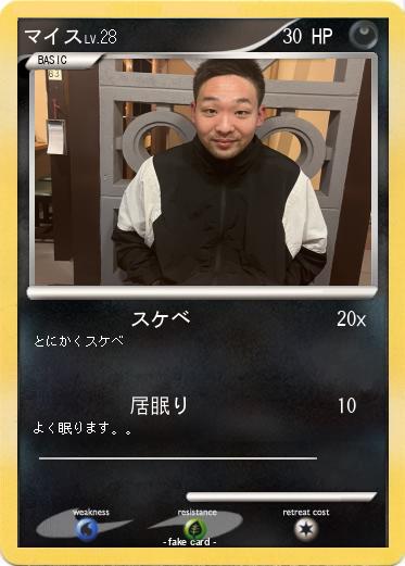 Pokemon マイス