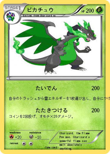 Pokemon ピカチュウ