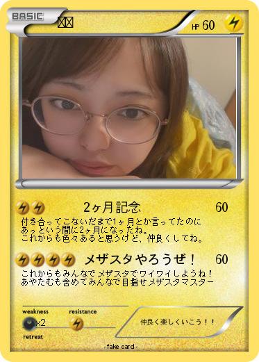 Pokemon まゆ