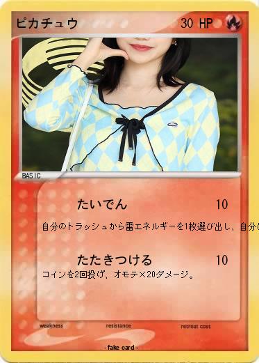 Pokemon ピカチュウ