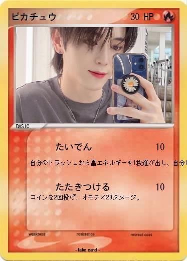 Pokemon ピカチュウ