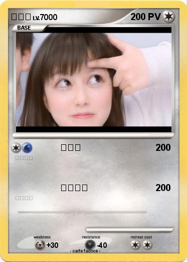 Pokemon うらら