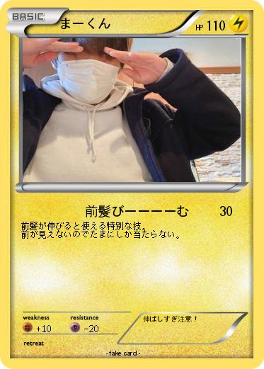 Pokemon まーくん