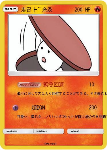 Pokemon 走召┣¨糸及