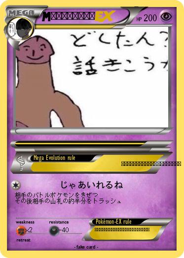 Pokemon どしたん話聞こか
