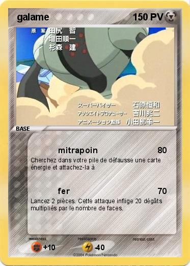 Pokemon  galame