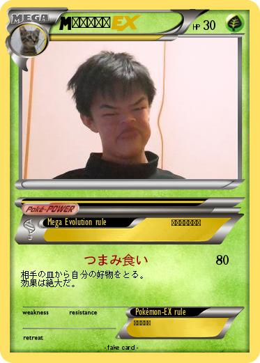 Pokemon こだまそら