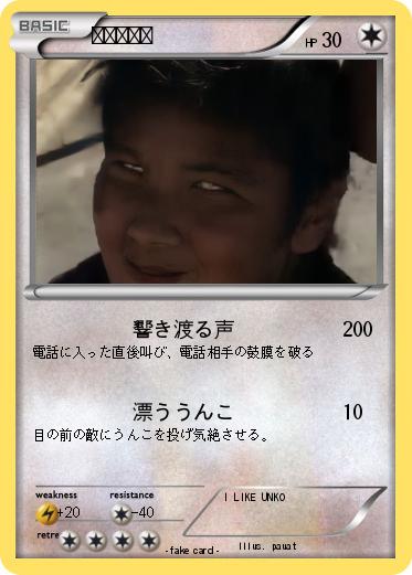 Pokemon うんこマン