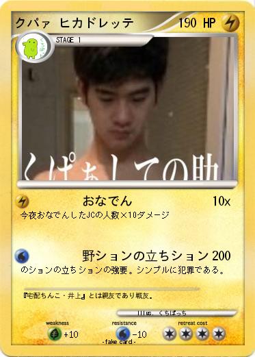Pokemon クパァ•ヒカドレッテ