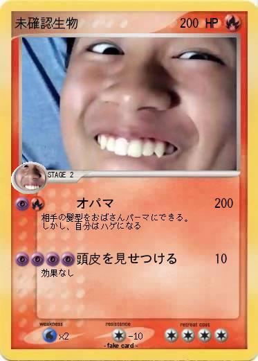 Pokemon 未確認生物