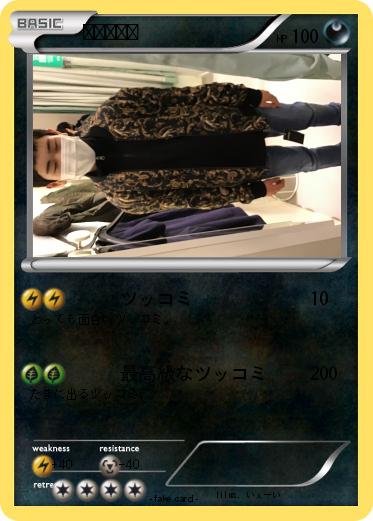Pokemon りんちゃん