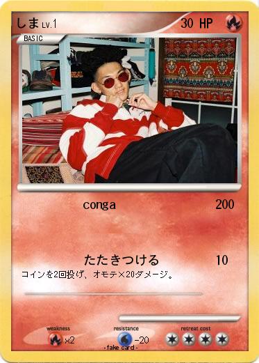 Pokemon しま
