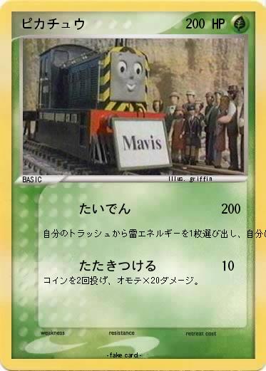 Pokemon ピカチュウ