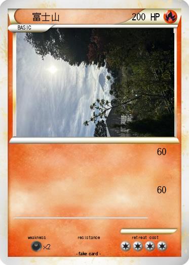 Pokemon 富士山