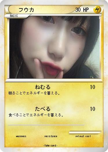 Pokemon フウカ
