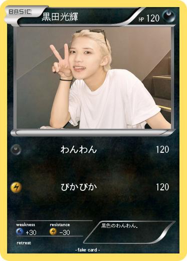 Pokemon 黒田光輝