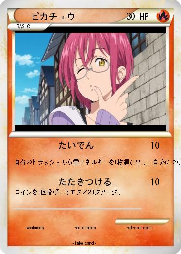 Pokemon ピカチュウ