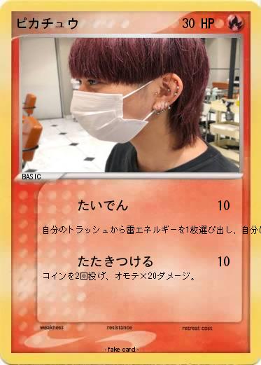 Pokemon ピカチュウ