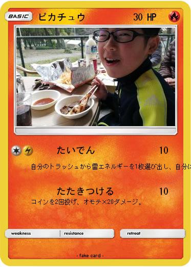 Pokemon ピカチュウ