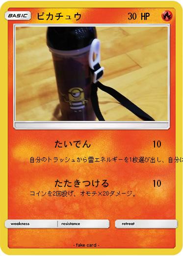 Pokemon ピカチュウ