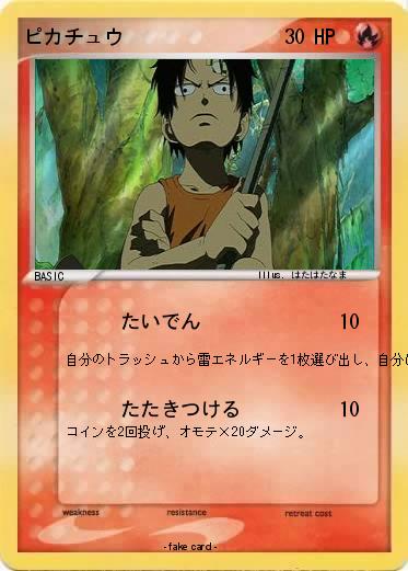 Pokemon ピカチュウ