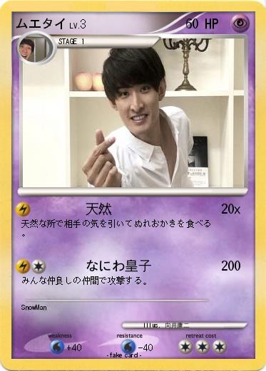 Pokemon ムエタイ